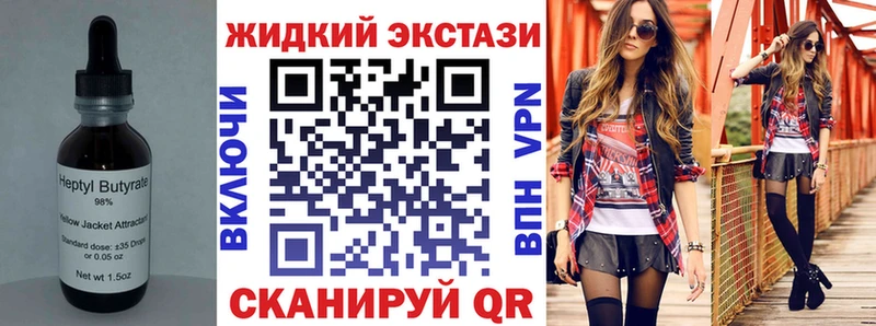 Бутират BDO  Магас 