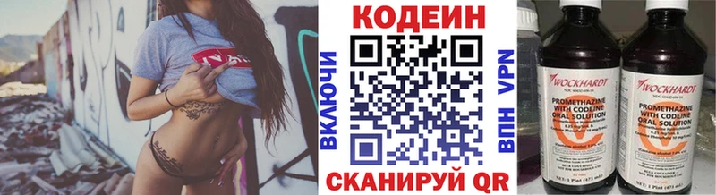 Codein напиток Lean (лин)  купить наркоту  Магас 
