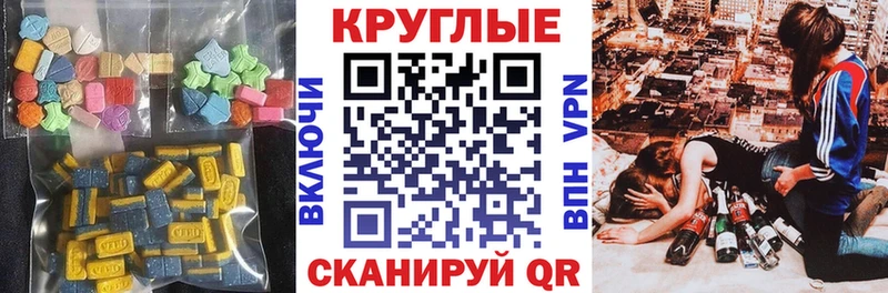 Ecstasy круглые  даркнет формула  Магас 