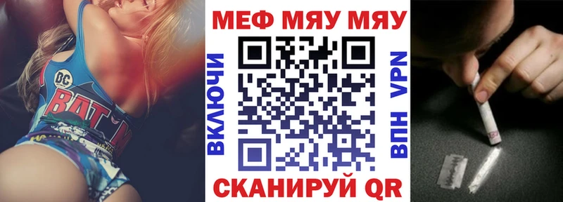 KRAKEN как зайти Магас МЕФ мяу мяу где продают