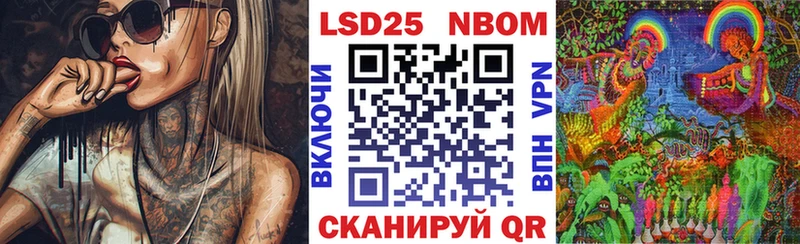 Марки 25I-NBOMe 1,5мг Магас